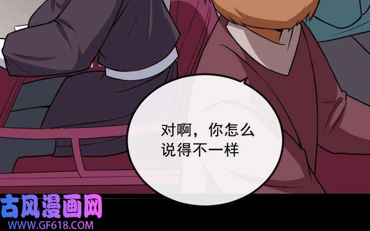 魔尊奶爸第186话 消失的精魄