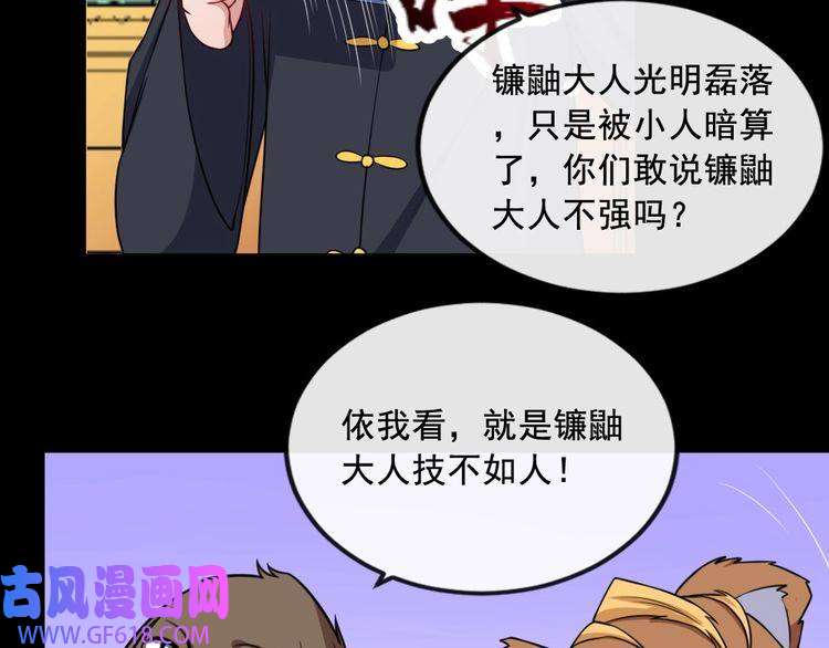 魔尊奶爸第186话 消失的精魄