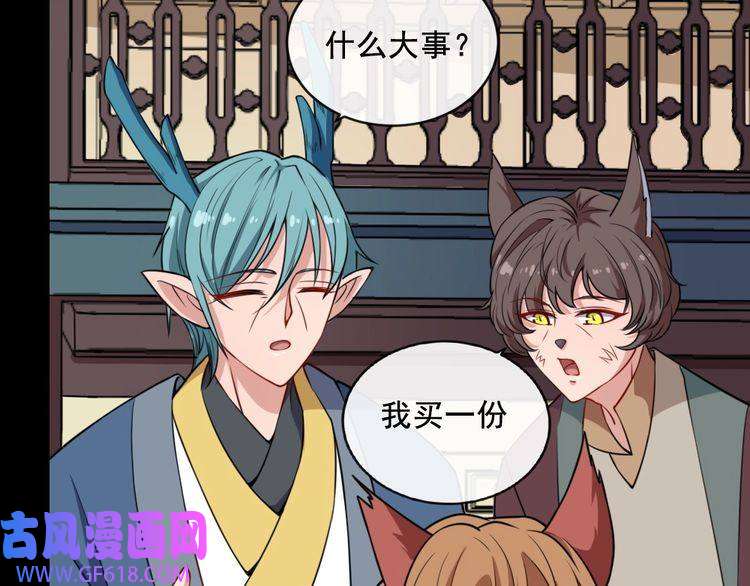 魔尊奶爸第186话 消失的精魄