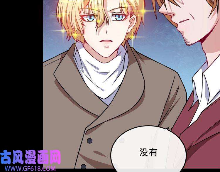 魔尊奶爸第186话 消失的精魄