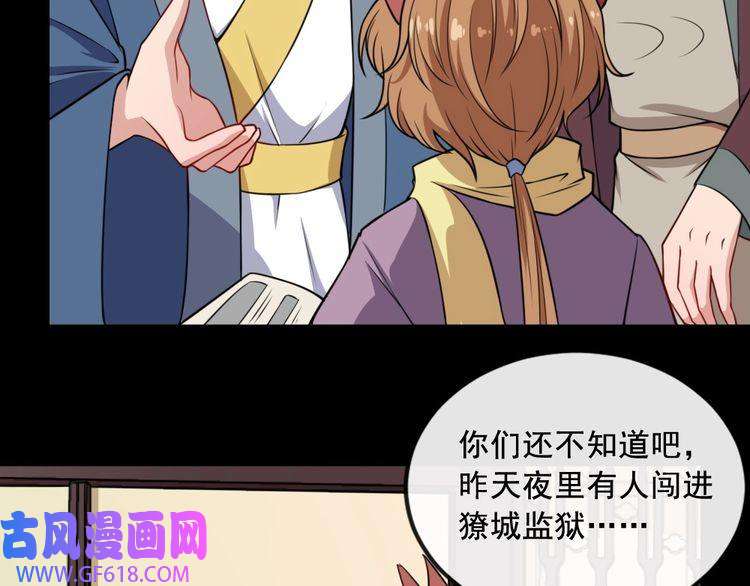 魔尊奶爸第186话 消失的精魄