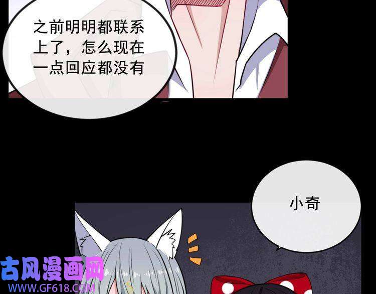 魔尊奶爸第186话 消失的精魄