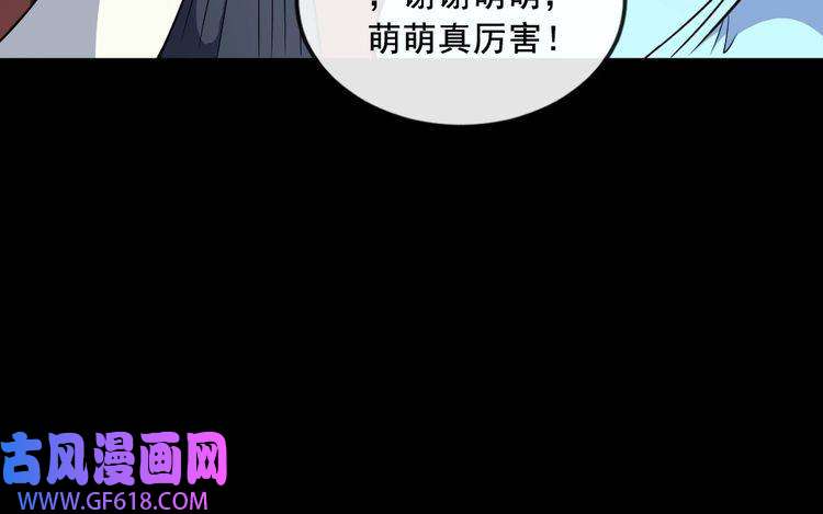 魔尊奶爸第186话 消失的精魄