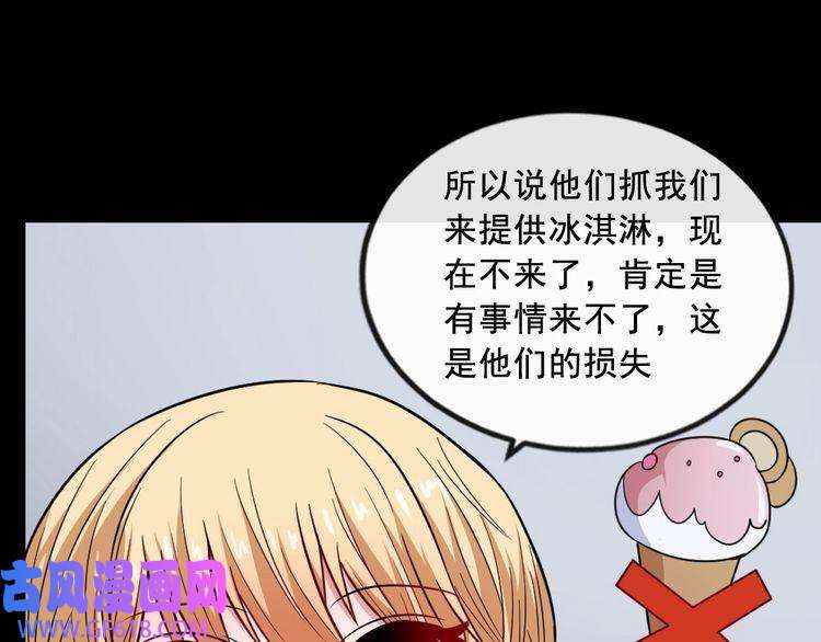 魔尊奶爸第186话 消失的精魄