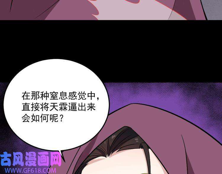 魔尊奶爸第191话 底牌