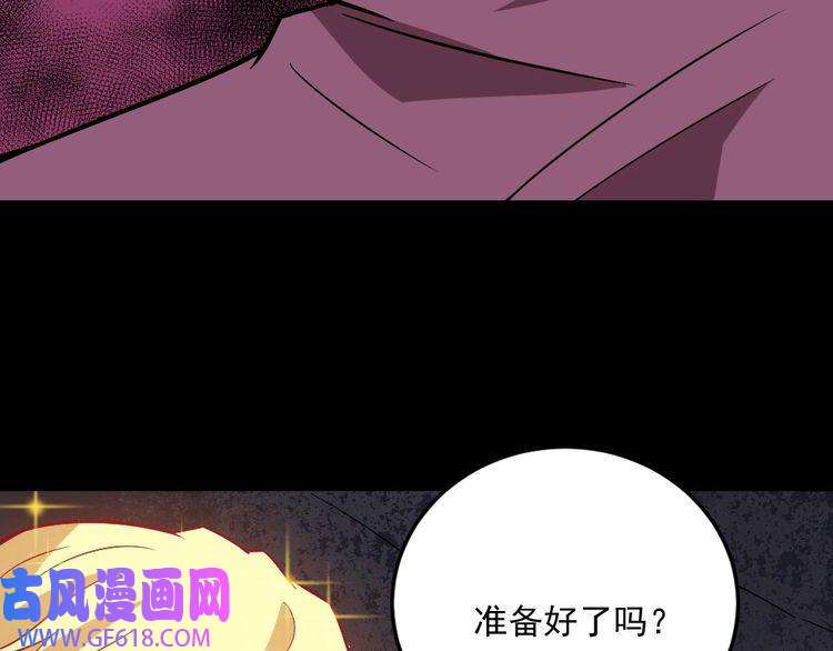 魔尊奶爸第191话 底牌