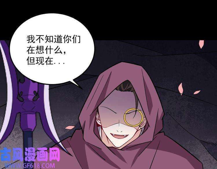 魔尊奶爸第191话 底牌