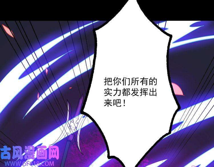 魔尊奶爸第191话 底牌