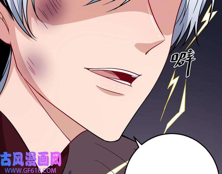 魔尊奶爸第191话 底牌