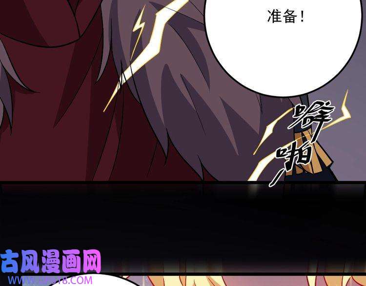 魔尊奶爸第191话 底牌