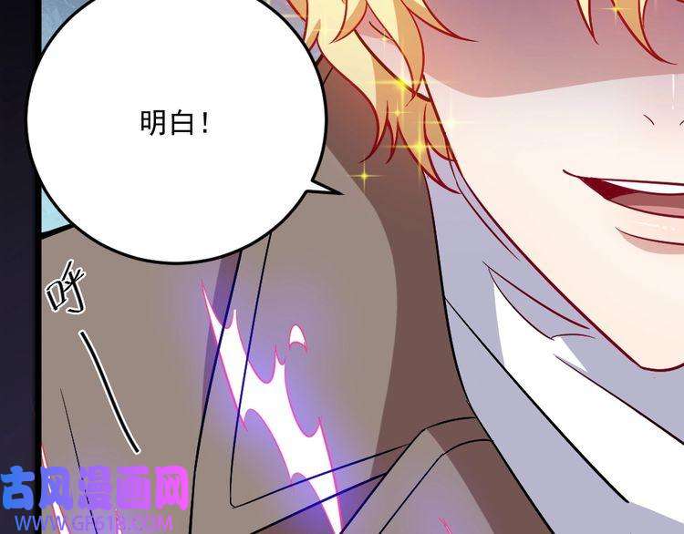 魔尊奶爸第191话 底牌