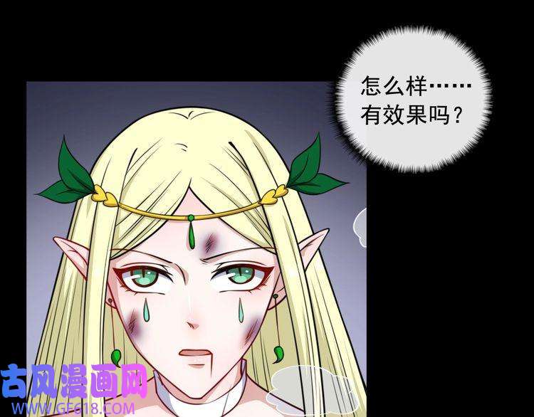 魔尊奶爸第191话 底牌