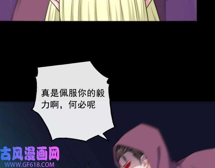 魔尊奶爸第191话 底牌