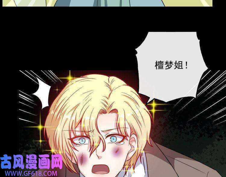 魔尊奶爸第191话 底牌