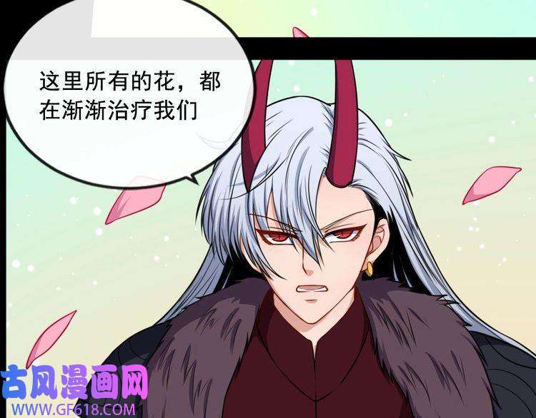 魔尊奶爸第191话 底牌