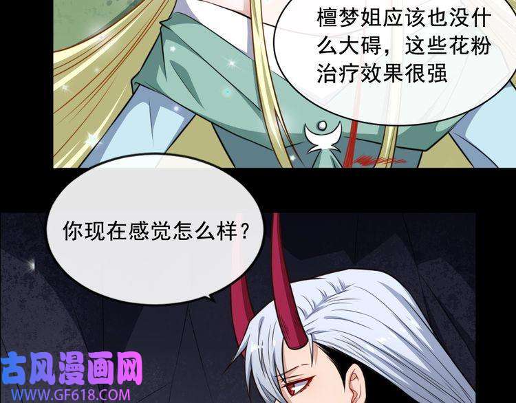 魔尊奶爸第191话 底牌