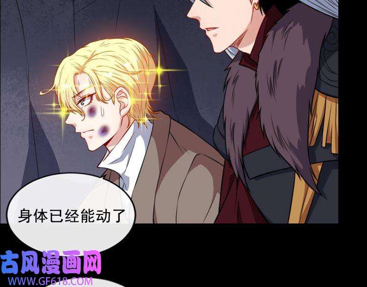 魔尊奶爸第191话 底牌