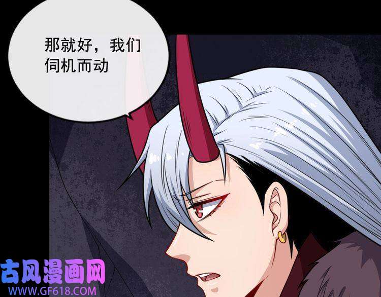 魔尊奶爸第191话 底牌