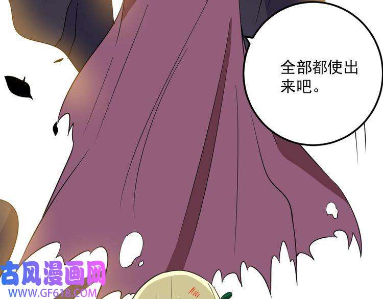 魔尊奶爸第191话 底牌