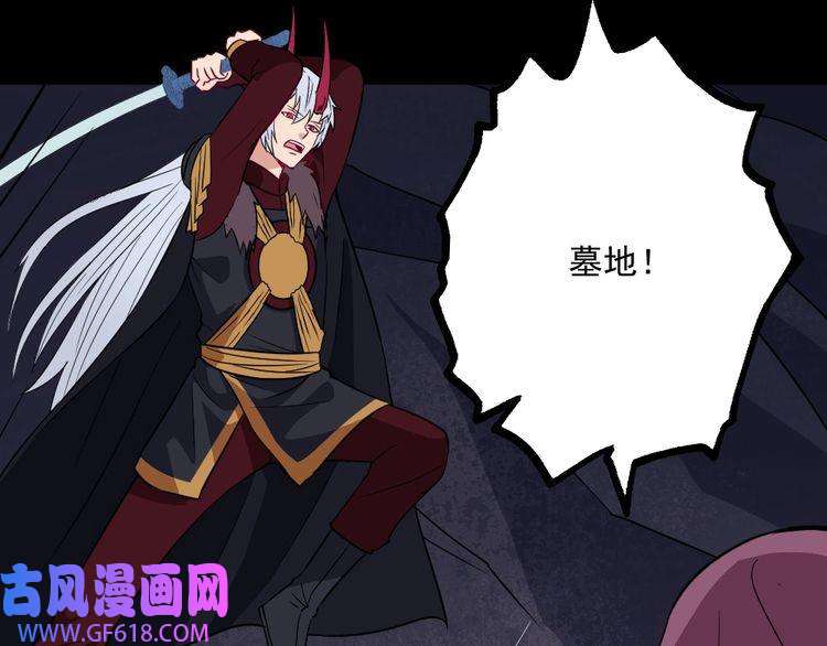 魔尊奶爸第191话 底牌