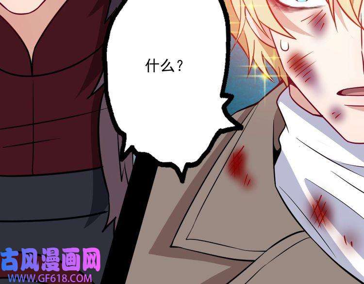 魔尊奶爸第191话 底牌