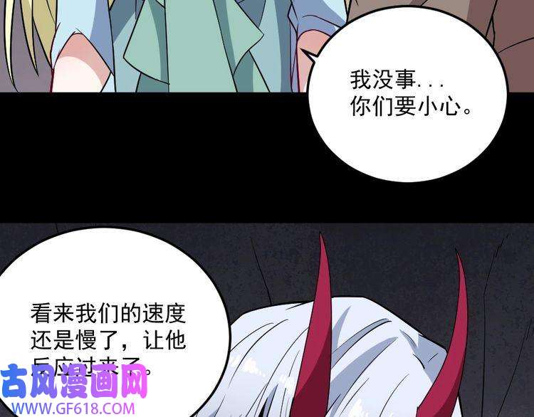 魔尊奶爸第191话 底牌