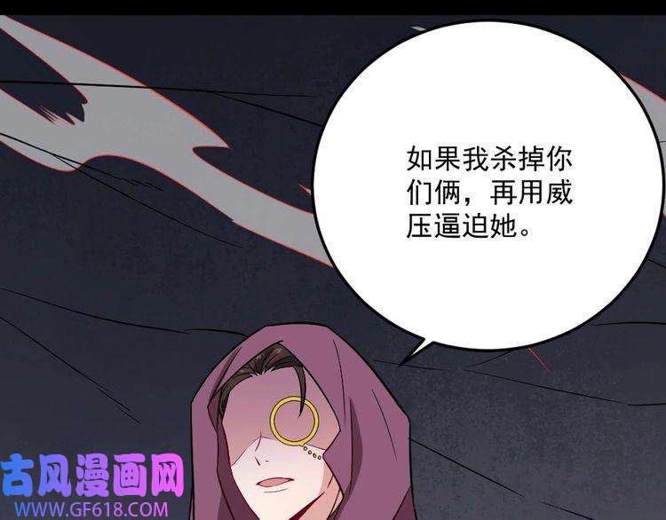魔尊奶爸第191话 底牌