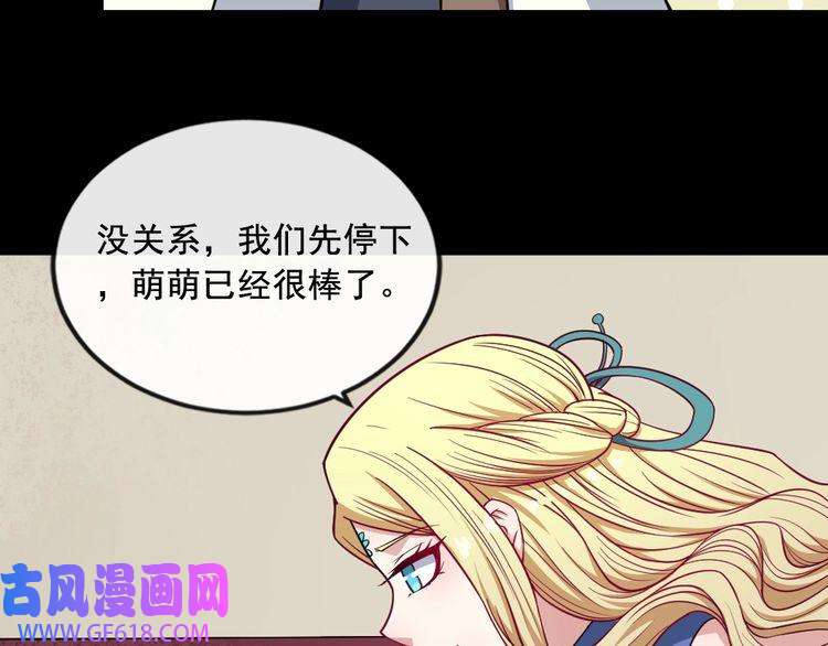 魔尊奶爸第192话 结界