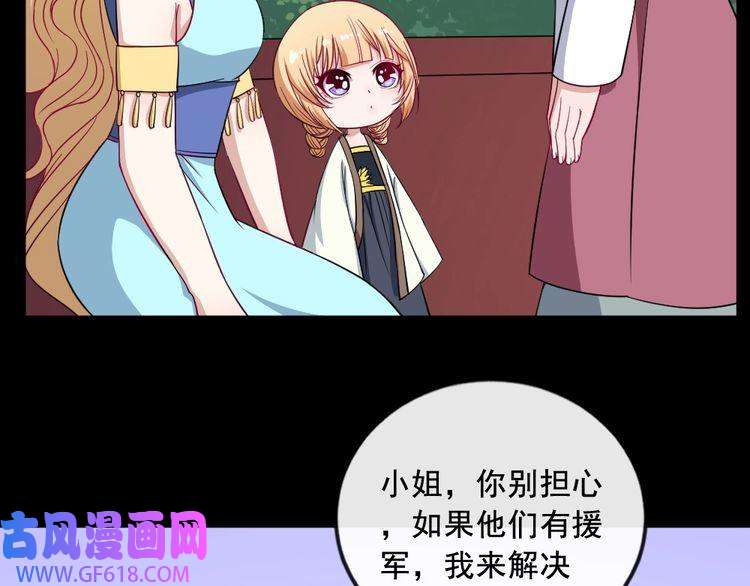 魔尊奶爸第192话 结界