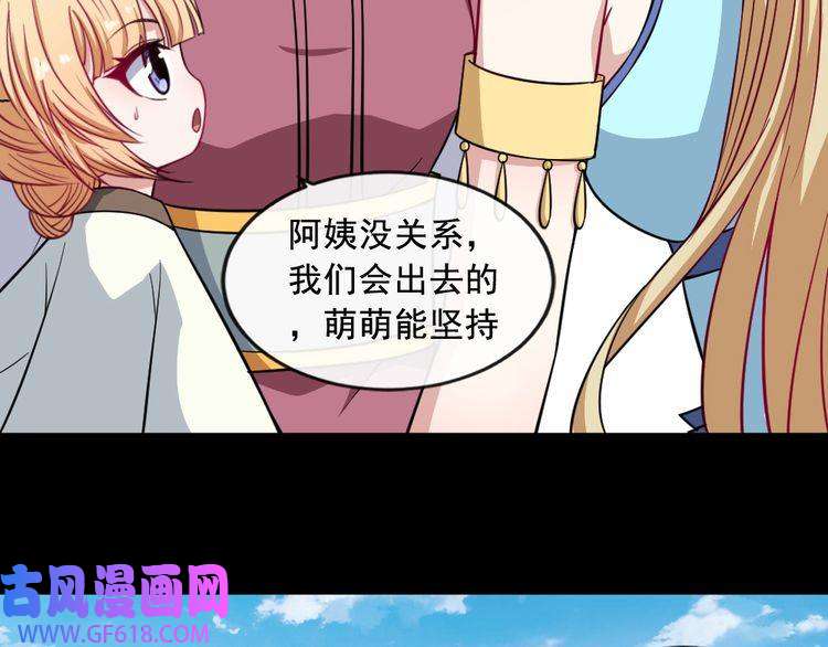 魔尊奶爸第192话 结界