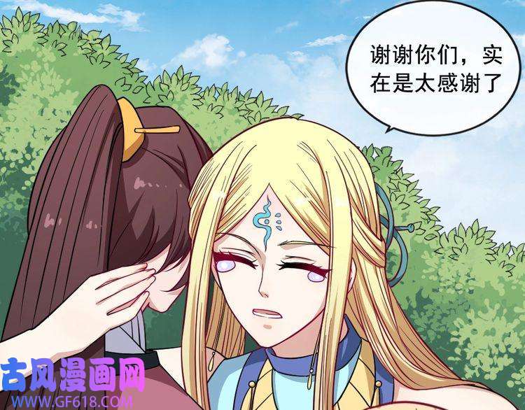 魔尊奶爸第192话 结界