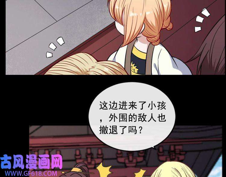 魔尊奶爸第192话 结界