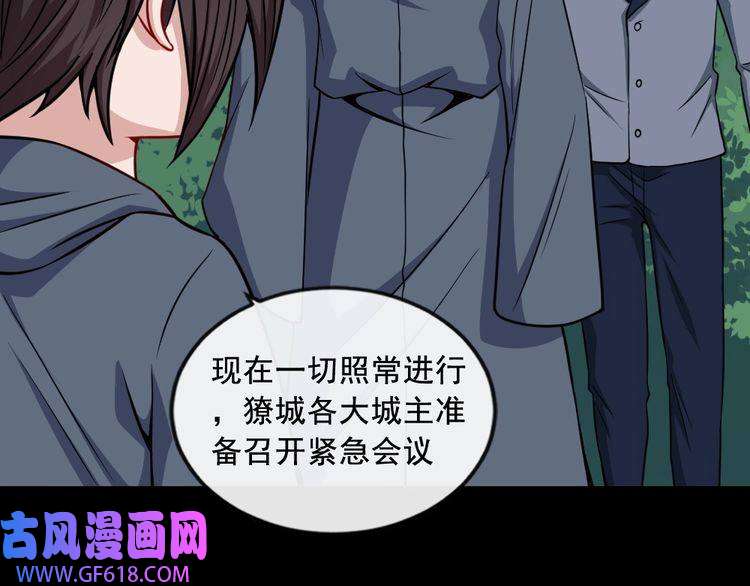 魔尊奶爸第192话 结界