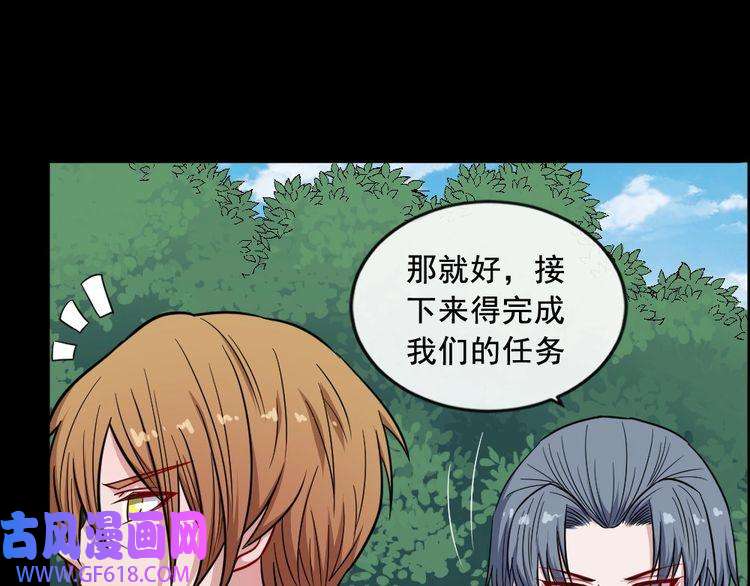 魔尊奶爸第192话 结界