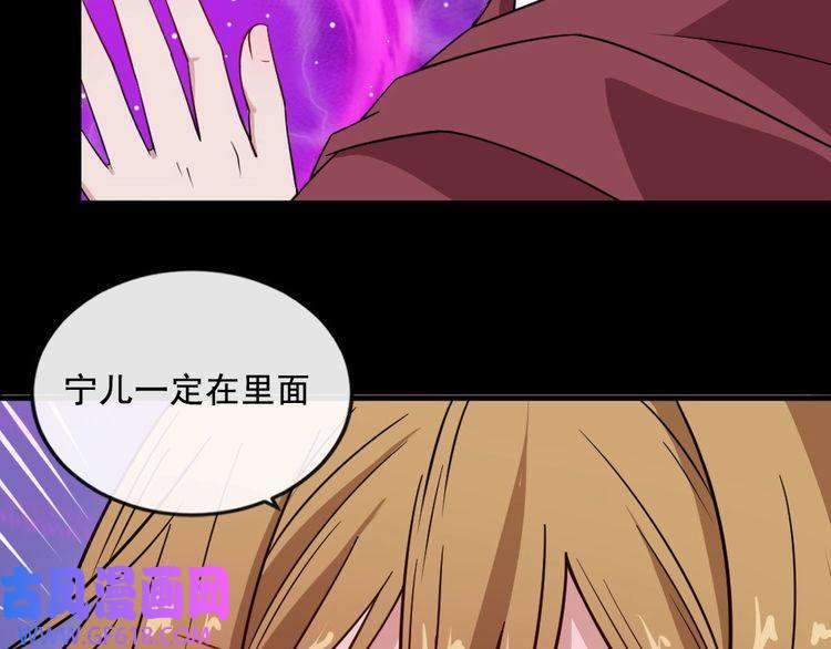 魔尊奶爸第192话 结界