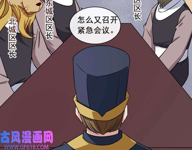 魔尊奶爸第192话 结界