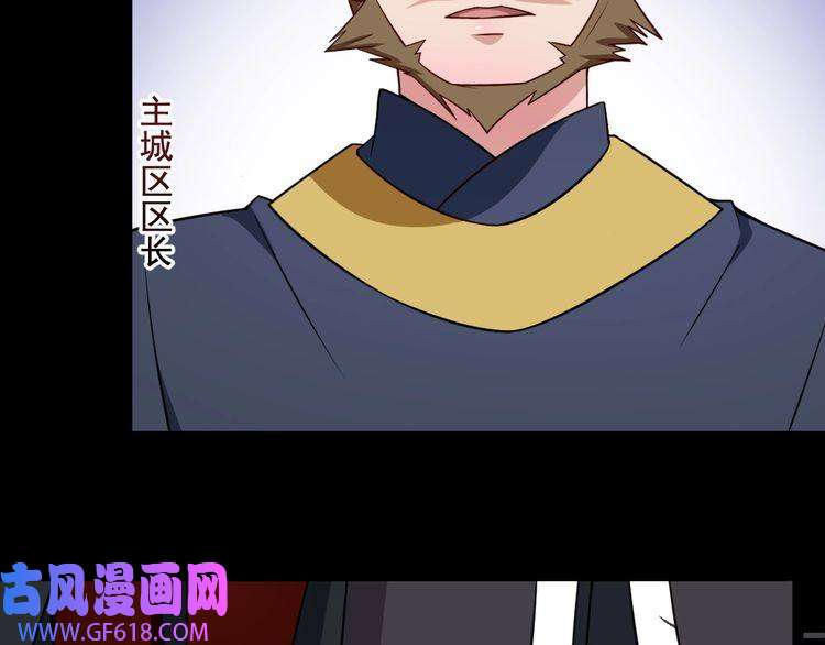 魔尊奶爸第192话 结界