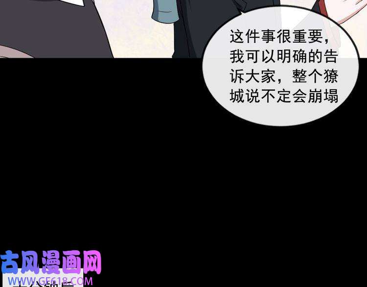 魔尊奶爸第192话 结界