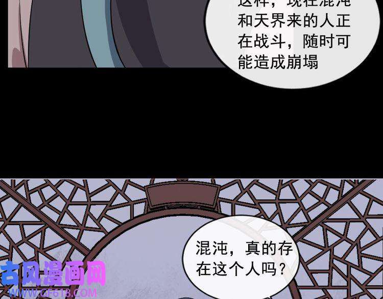 魔尊奶爸第192话 结界