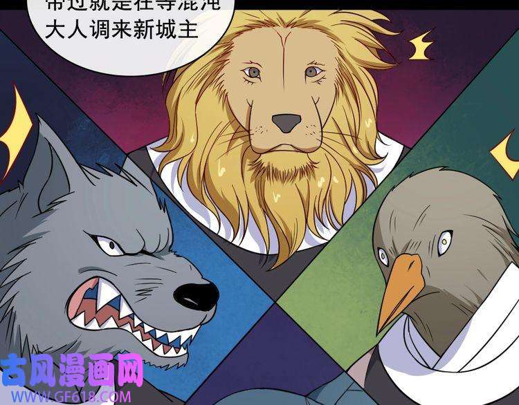 魔尊奶爸第192话 结界