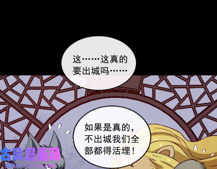 魔尊奶爸第192话 结界