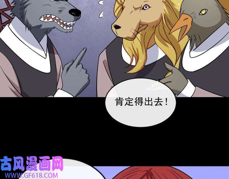 魔尊奶爸第192话 结界