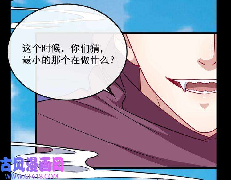 魔尊奶爸第193话 三兄弟