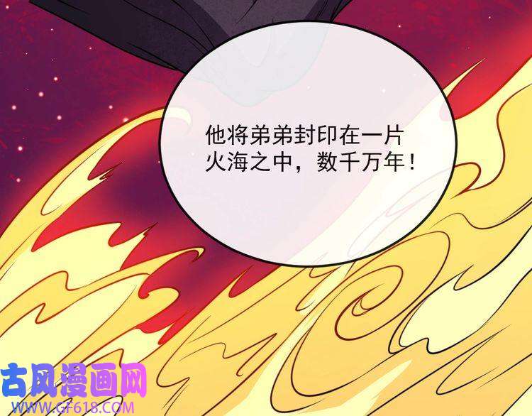 魔尊奶爸第193话 三兄弟