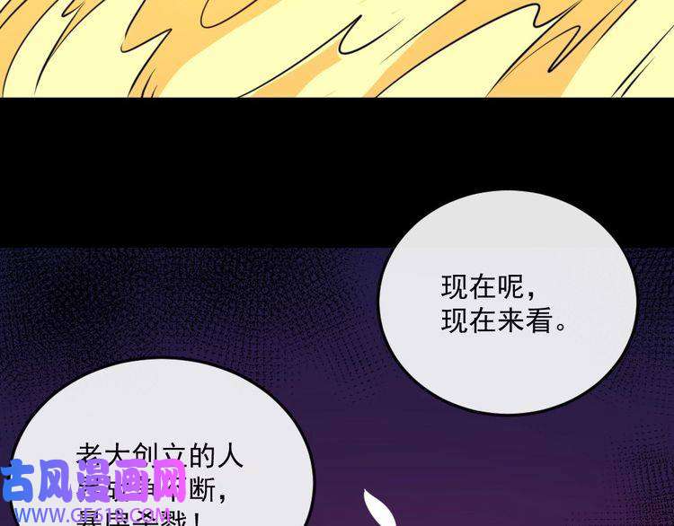 魔尊奶爸第193话 三兄弟