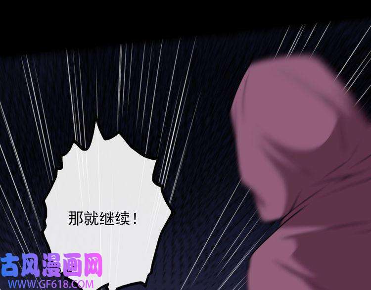 魔尊奶爸第193话 三兄弟