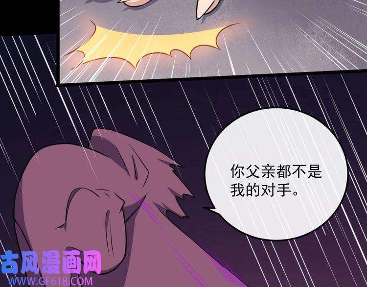 魔尊奶爸第193话 三兄弟