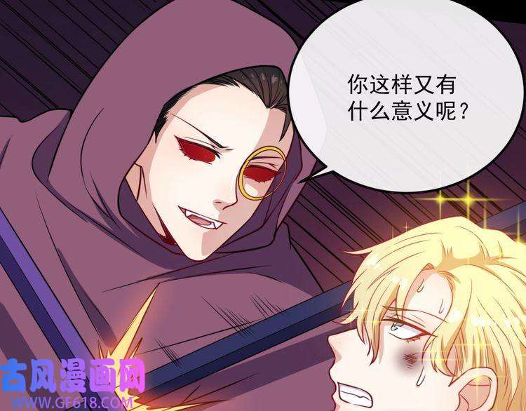 魔尊奶爸第193话 三兄弟