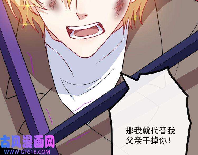 魔尊奶爸第193话 三兄弟