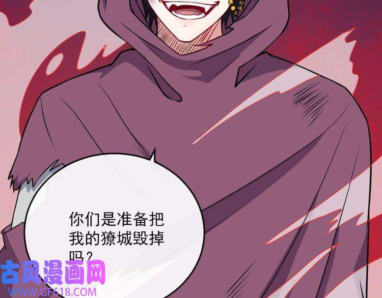 魔尊奶爸第193话 三兄弟